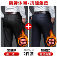 羅蒙（ROMON）加絨加厚休閑褲男直筒寬松中年商務(wù)西裝褲保暖長(cháng)褲子男褲冬季新款 5039黑色+5039藏青【加厚】 加絨 36 180/90A