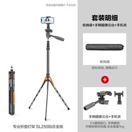 輕裝時(shí)代SL285碳纖維攝影燈架三腳架2.7米 影棚視頻直播led閃光補(bǔ)光燈支架戶外拍超輕便攜反折疊收納三角架 SL255+手柄攝像云臺(tái) 適用神牛金貝永諾常亮打光燈 單反相機(jī)手機(jī)拍攝通用