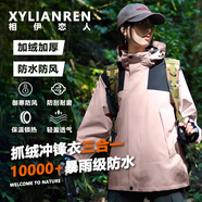 相伊戀人沖鋒衣女三合一秋冬季情侶外套25年新款可拆卸防水戶外登山防風(fēng)衣 貴妃粉【三合一可拆內(nèi)膽】 XL碼【建議145-175斤】