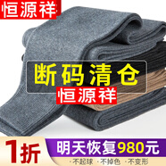 恒源祥鄂爾多產(chǎn)100%純羊毛絨褲男加厚保暖褲羊毛褲女士修身針織打底毛褲 加 厚女士-深灰 XL