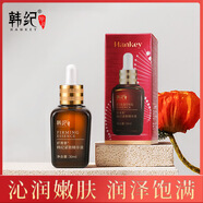 韓紀【2瓶】小棕瓶精華液女面部滋潤提拉緊致補水保濕魚(yú)尾紋法令適用 蝦青素緊致精華液30ml