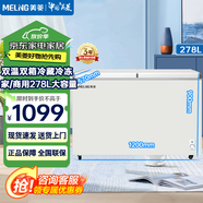 美菱冷柜218-302升冰柜家用商用雙溫雙箱雙開門冷柜一級(jí)能效冷藏冷凍臥式節(jié)能小冰柜節(jié)能省電小冰箱柜 【蝶形門】 278L 雙門雙溫  白色