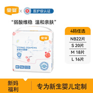 宜嬰嬰兒尿不濕 新生兒干爽透氣紙尿褲寶寶學(xué)步褲試用多尺碼可選 水果拉拉褲M18片【6-11kg】