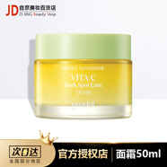 果達(dá)兒（GOODAL）面霜青橘精華保濕滋潤補(bǔ)水vc橘子媽媽款男士秋冬季保濕霜高保濕女