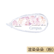 KOKUYO官方正品 日本kokuyo國譽(yù)campus原紙色修正帶3508可替換芯學(xué)生涂改帶大容量 【原紙色修正帶】粉色