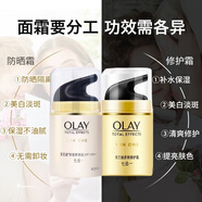 玉蘭油（OLAY）祛斑霜提亮膚色淡化細(xì)紋滋潤美白潤膚霜防曬霜保濕補(bǔ)水擦臉油面霜 多效防曬霜+多效修護(hù)霜(日晚霜)