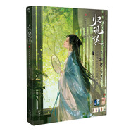 歸硯集:正版青團子古風(fēng)插畫(huà)集（贈書(shū)卡+書(shū)簽+異形牌+折頁(yè)書(shū)卡）新銳人氣古風(fēng)插畫(huà)師正版青團子個(gè)人畫(huà)集