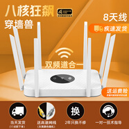 裕合聯(lián)無線路由器千兆5G雙頻全屋信號穿墻王150平WIFI6信號放大器高速電競游戲?qū)W生宿舍漏油器家用 白色八天線【可穿墻/穩(wěn)定不卡頓】+高速網(wǎng)線