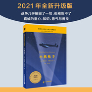 【當(dāng)當(dāng)正版童書】時代廣場的蟋蟀：麥克米倫世紀(jì)大獎小說最新升級版 紐伯瑞兒童文學(xué)獎銀獎作品 不老泉文庫 6-7-9-10歲小學(xué)生兒童文學(xué)一二三四年級課外閱讀書籍推薦 小機(jī)槍手