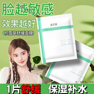 薇若娜【試用】積雪草舒緩保濕補水面膜 男女士粗大毛孔提靚痘印 3盒30片【超值推薦】