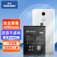 诺希 适用于红米NOTE3手机电池 加强版 内置电池更换大容量 通用红米NOTE3/BM46