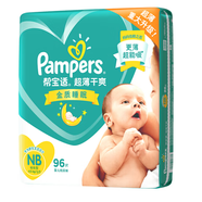 幫寶適初生嬰兒NB/S/M/L/XL紙尿褲超薄干爽新生兒尿不濕男女寶寶 紙尿褲NB96片(4-10斤)