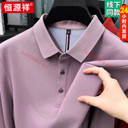 恒源祥【純棉】T恤25秋冬季薄款中年爸爸POLO衫上衣長(cháng)袖男 19132藕粉色 長(cháng)袖 4XL 190 建議195-210斤