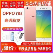 OPPO R9s/r9sk 二手手机 安卓智能游戏 老人机 备用机 工作机 玫瑰金 4GB+64GB 9成新