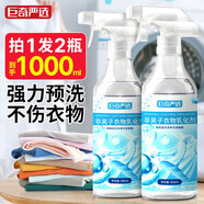 巨奇嚴(yán)選 非離子衣物乳化劑500ml衣物滲透劑強力去油漬干洗劑校服凈