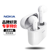 諾基亞（NOKIA）E3101真無(wú)線(xiàn)藍牙耳機 半入耳式耳機 無(wú)線(xiàn)運動(dòng)耳機藍牙5.1通話(huà)降噪 白色