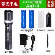 蟻刻強光手電筒可充電超亮遠射小型LED迷你變焦軍專(zhuān)家用便攜照明電燈 G160超200W.18650鋰電池二節