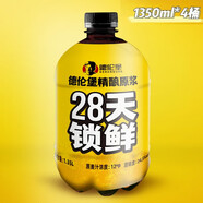 德倫堡（DERENBURG）德倫堡啤酒精釀純糧釀造整箱東北老啤酒廠家直發(fā) 1.35L 4桶