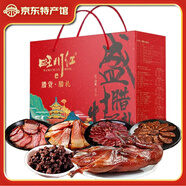 旺川紅 四川手工臘腸 成都特產(chǎn)臘味肉食禮盒7分瘦臘味熟食 加熱即食川味 3000g 盛情臘禮全家福禮盒