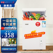 申花（SHENHUA）小冰柜家用小型冷凍柜一級能效節能省電囤貨冷藏箱保鮮柜迷你冷柜節能出租房宿舍小冰箱 65升單溫冷柜 微霜款【一級能效 全國聯(lián)?！?
                                         title=