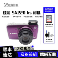 佳能Canon/ SX210 IS 220 230 275 700學(xué)生自拍長(zhǎng)焦攝月復(fù)古相機(jī)顏色隨機(jī) 95新S100V相機(jī) 1210萬(wàn)像素5倍變焦 官方標(biāo)配