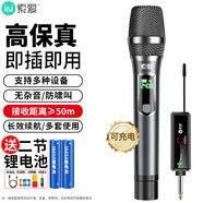 索愛（soaiy）充電無線麥克風(fēng)家庭KTV唱歌舞臺主持演講K歌會議音箱音響功放萬能一拖一話筒 