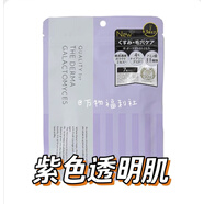 現(xiàn)貨日本qualityfirst皇后的秘密新款面膜茶樹100vc100   7枚 新版紫色透明肌7片