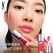 圣羅蘭（YSL）啵啵唇凍07紅梨凍唇蜜唇釉潤(rùn)唇化妝品生日禮物送女友