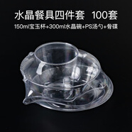 喇叭花 一次性水晶碗航空碗餐具套裝加厚飯碗湯碗火鍋硬塑沙拉碗甜品碗 四件套裝100包 一次性餐具