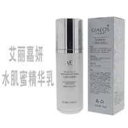 艾麗嘉妍眼霜爽膚水乳液精華面霜護(hù)膚系列單品 水肌蜜精華乳100ML