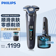 飛利浦（PHILIPS）剃須刀刮胡刀電動黑蜂巢S5831/S5832/S5830/S8850全身水洗智能男士高端定制生日父親節(jié)日禮品禮物 蜂巢7系S7832