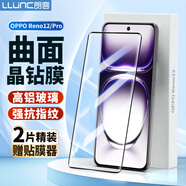 朗客【2片裝】適用OPPO Reno12Pro鋼化膜reno12手機(jī)膜全屏覆蓋超薄超清抗指紋防摔無白邊手機(jī)貼膜