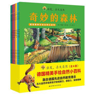 【新華書(shū)店】出發(fā)去大自然(共8冊) 正版包郵