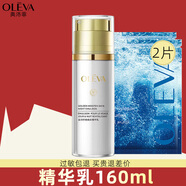 奧洛菲（OLEVA） 護膚品套裝緊致抗皺補水保濕金潤金露潔面乳精華水眼霜套裝女 金潤精華乳
