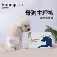 HONEYCARE好命家 狗狗紙尿褲大型母狗生理褲月經(jīng)褲S適用體重3-5kg12片裝