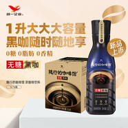 統一隨行的咖啡館無(wú)糖黑咖濃咖啡飲料 1升*6瓶