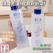形象美（images）【500ml*2瓶】薏仁水爽膚水柔膚水補(bǔ)水保濕滋潤(rùn)干燥缺水粗糙肌膚