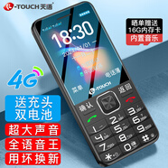 天語(yǔ)K-Touch T2老年人手機4G全網(wǎng)通超長(cháng)待機移動(dòng)聯(lián)通電信直板按鍵大字體大聲音大屏幕學(xué)生備用功能機 黑色【配充電器】 天語(yǔ)T2【2.4寸屏-2450毫安】