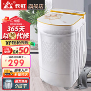 長虹脫水機甩干機小型迷你家用甩干桶單桶宿舍出租房大容量脫水桶 10kg玻璃面板【不銹鋼內桶】+1年質量換新