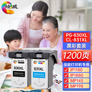 繪威PG-830/CL-831墨盒 適用佳能IP1880 1180 1980 1800 2580打印機 【PG-830XL/CL-831XL】黑彩墨盒套裝