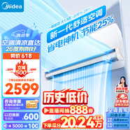 美的（Midea）空調 大1.5匹 風(fēng)尊 新一級能效 變頻冷暖  壁掛式空調掛機 采銷(xiāo)推薦 KFR-35GW/N8MXC1-J1