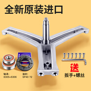 適用海爾滾筒洗衣機三角支架軸承油封G100108B12GG100018HB12G 三腳架+軸承油封一套