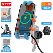 摩多狼（MOTOWOLF）摩托車(chē)減震防盜手機支架送外賣(mài)摩旅導航架斜角甲殼手機支架