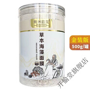 美茜兒七子白面膜粉500克補水保濕 草本海藻面膜泰國小顆粒海藻面膜 草本海藻 備案款