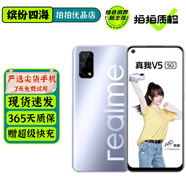 realme 真我V5 二手5G手機 5000mAh超大電池 天璣720 拍照游戲學(xué)生手機 銀翼少年 8GB+128GB 95新