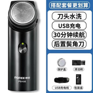 博銳單頭剃須刀電動(dòng)圓頭老式刮胡刀男充電式胡子修剪器小巧刀 PS108標配(全新升級六葉刀片)