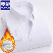 羅蒙（ROMON）高端男士襯衫長(cháng)袖免燙條紋春秋冬季抗皺棉商務(wù)休閑加絨保暖襯衣 BN16純白色 加絨 3XL 42