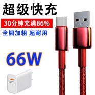 艾勝者Type-c編織線(xiàn)6A超級(jí)快充數(shù)據(jù)線(xiàn)USB插頭充電線(xiàn)套裝適用華為Mate60Pro小米o(hù)ppo真我vivo魅族iQOO手機(jī) 套裝【紅色】Type-c編織快充線(xiàn)+USB充電頭 1.5米