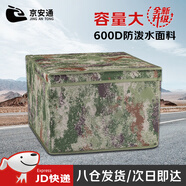 京安通 迷彩收納箱整理收納盒可折疊 40*40*28CM 叢林星空