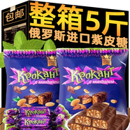 俄羅斯進(jìn)口KDV紫皮糖巧克力夾心糖結婚喜糖休閑零食年貨糖果整箱 【實(shí)惠裝】進(jìn)口紫皮糖500gX2包